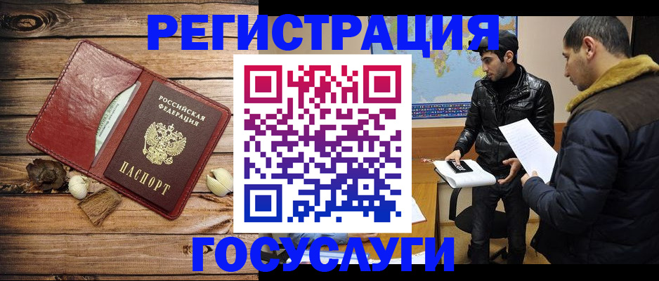 временная регистрация в Краснозаводске