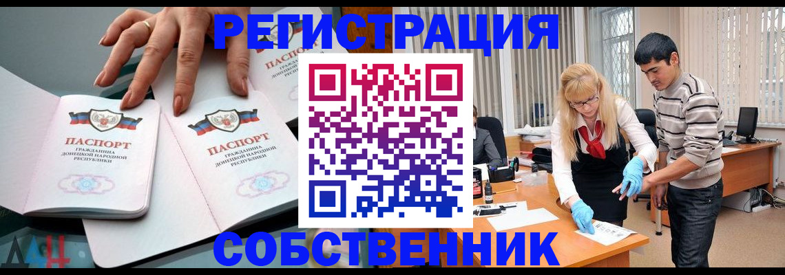 временная регистрация купить в Краснозаводске