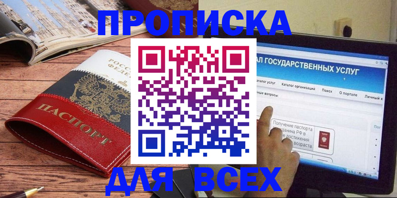 где прописаться в Краснозаводске