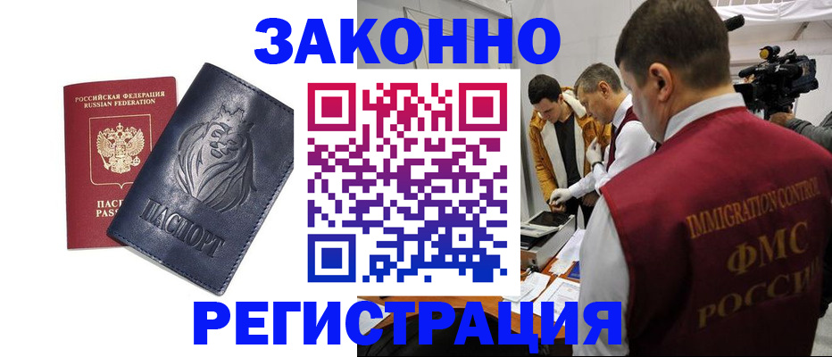 пропишу в квартире в Краснозаводске